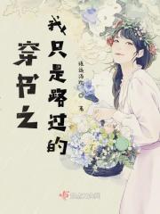 穿书我只能走炮灰的路线