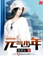 元气少年团李梓媛
