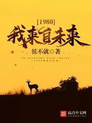 1985我来自未来