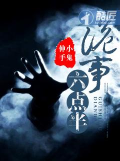 诡事pan