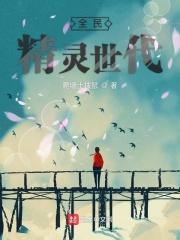 全民精灵图鉴