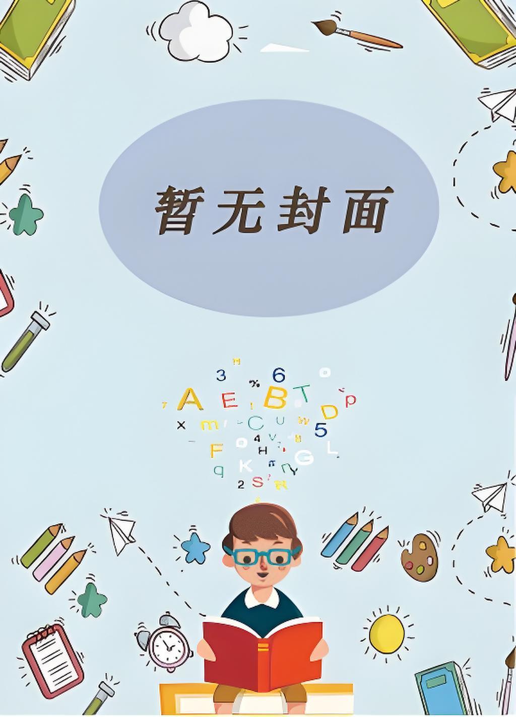 色劫（女警淫梦）